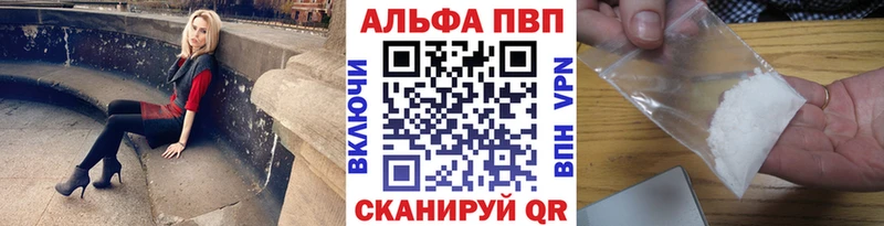 купить  цена  Высоковск  Альфа ПВП кристаллы 