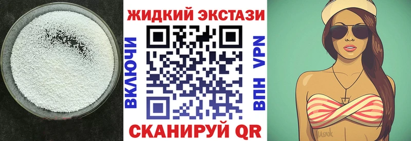 Бутират вода где купить наркоту дарк нет состав Высоковск