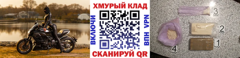дарнет шоп  Высоковск  ГЕРОИН белый 