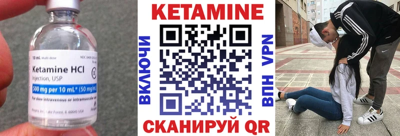 КЕТАМИН VHQ  где продают   Высоковск 
