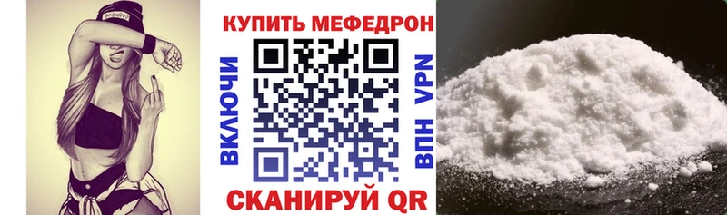 цена наркотик Высоковск Мефедрон mephedrone
