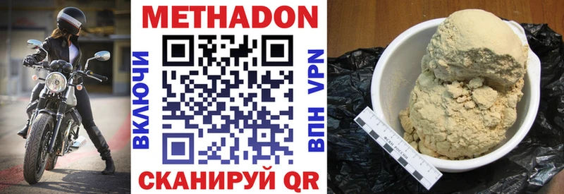 купить наркотики цена  Высоковск  блэк спрут рабочий сайт  МЕТАДОН methadone 
