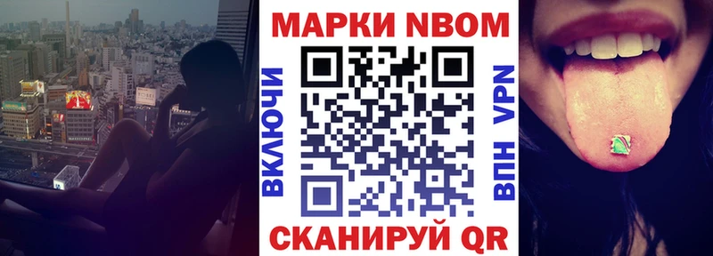 Марки 25I-NBOMe 1,8мг Высоковск